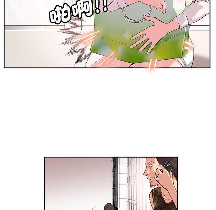 危險邂逅，第 10 話，第 5 页