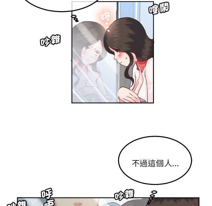危險邂逅，第 10 話，第 49 页