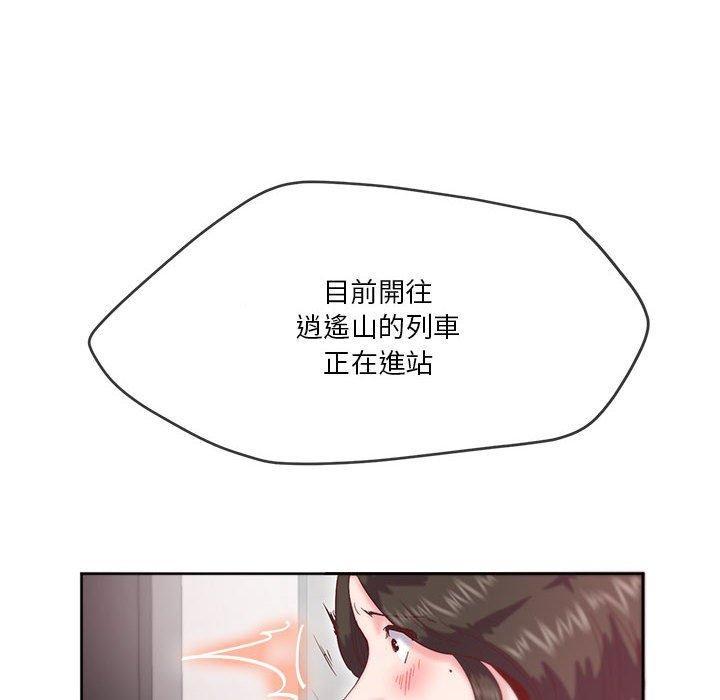 危險邂逅，第 10 話，第 22 页