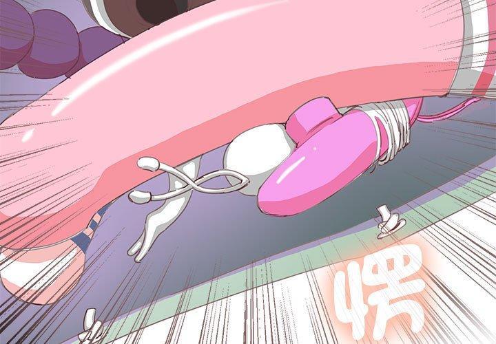危險邂逅，第 10 話，第 3 页