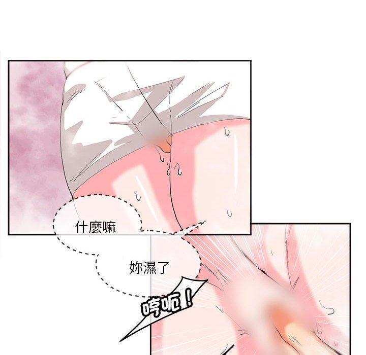 危險邂逅，第 10 話，第 64 页