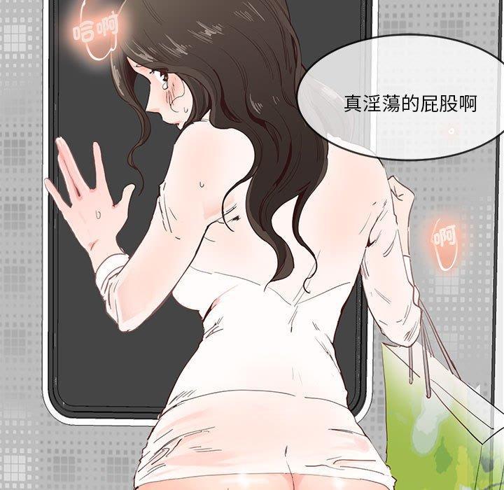 危險邂逅，第 11 話，第 5 页