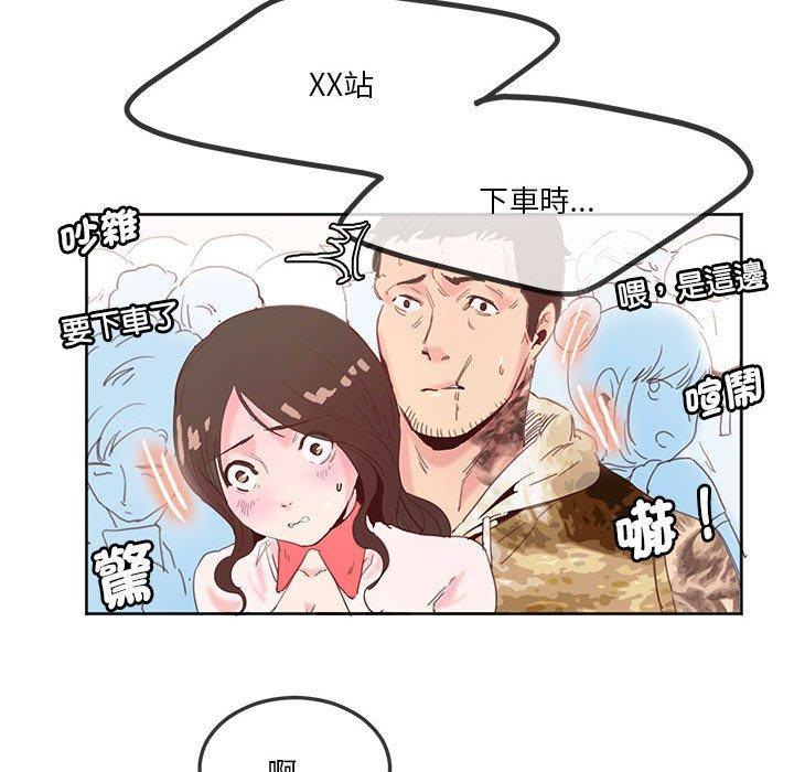 危險邂逅，第 11 話，第 44 页