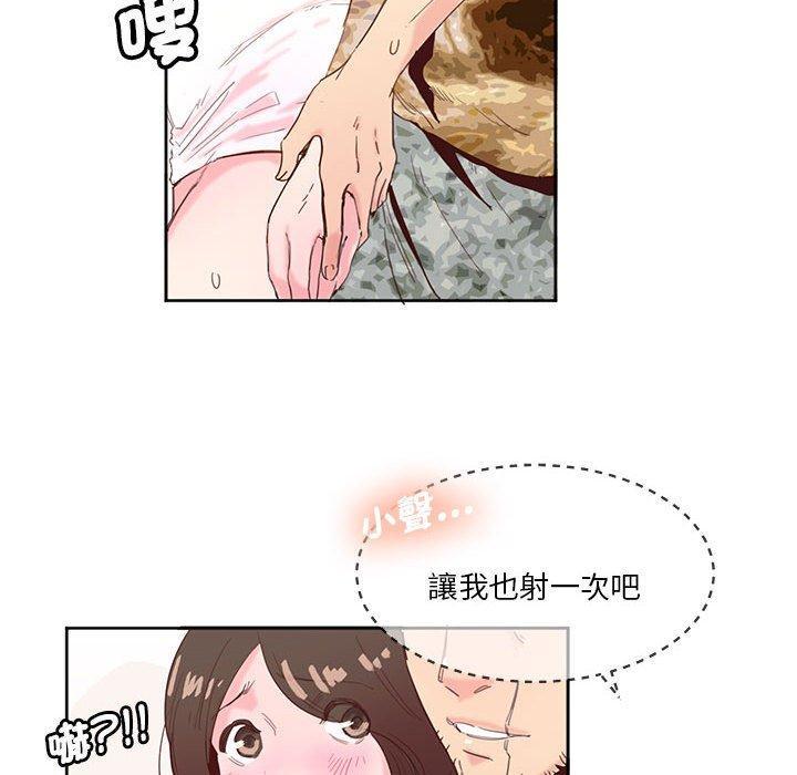 危險邂逅，第 11 話，第 40 页