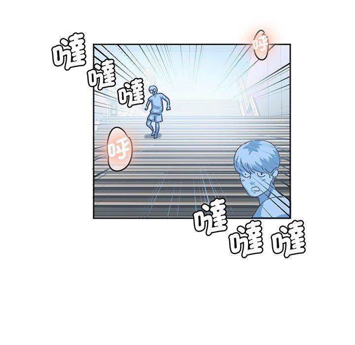 危險邂逅，第 11 話，第 49 页