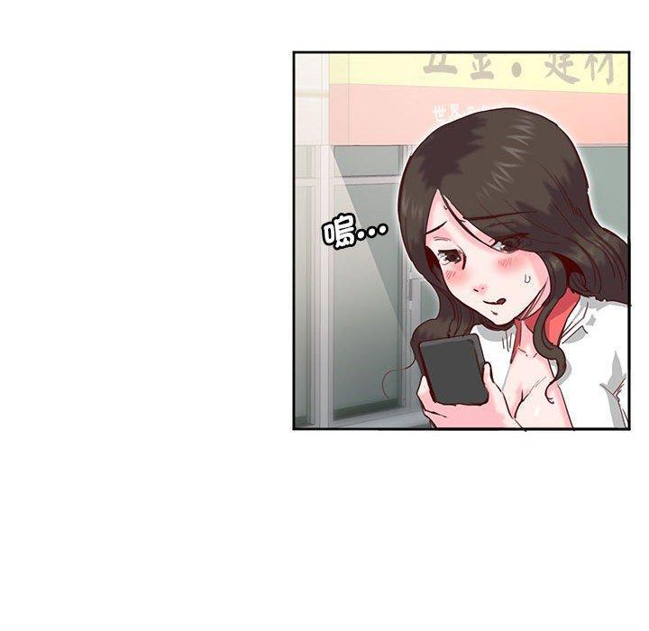 危險邂逅，第 11 話，第 64 页