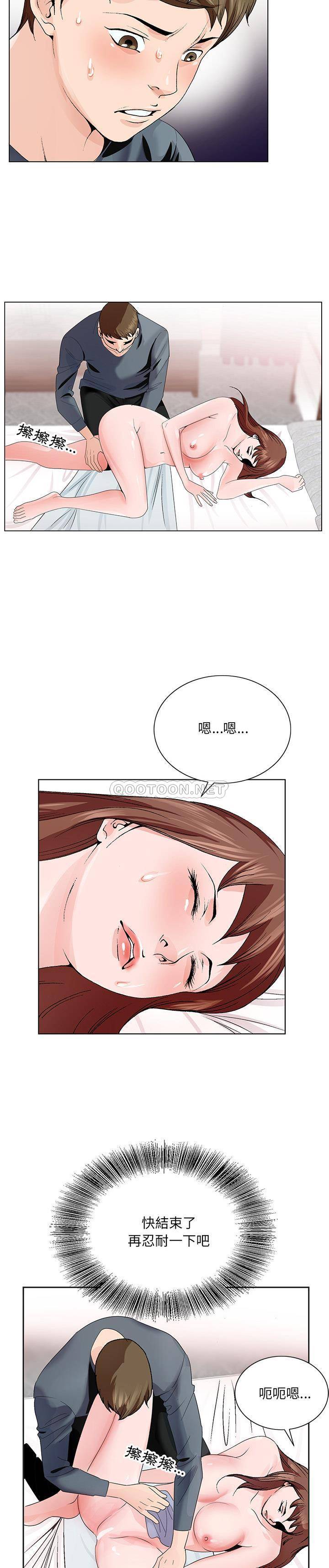 初恋变嫂嫂，第2章，第 8 页