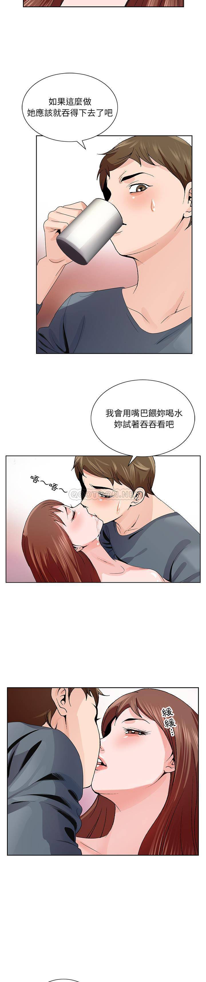 初恋变嫂嫂，第2章，第 15 页