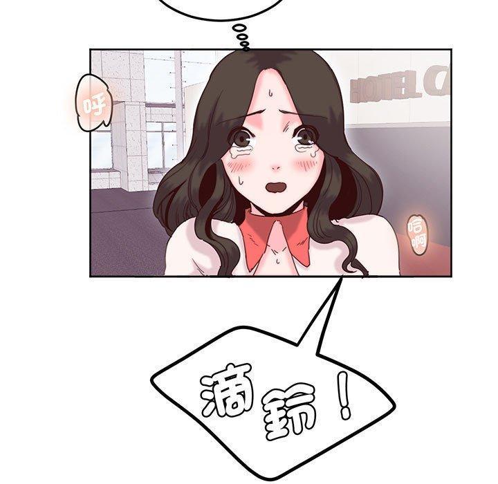 危險邂逅，第 12 話，第 5 页