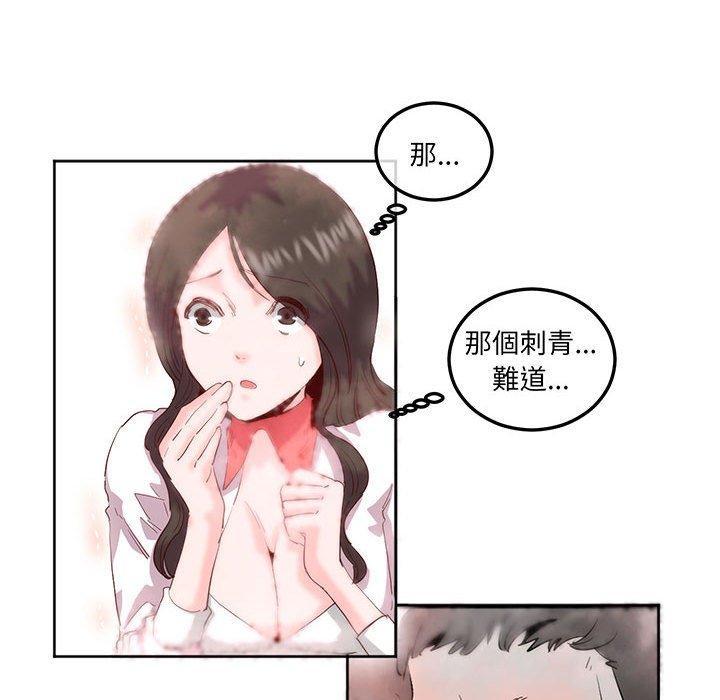 危險邂逅，第 12 話，第 44 页