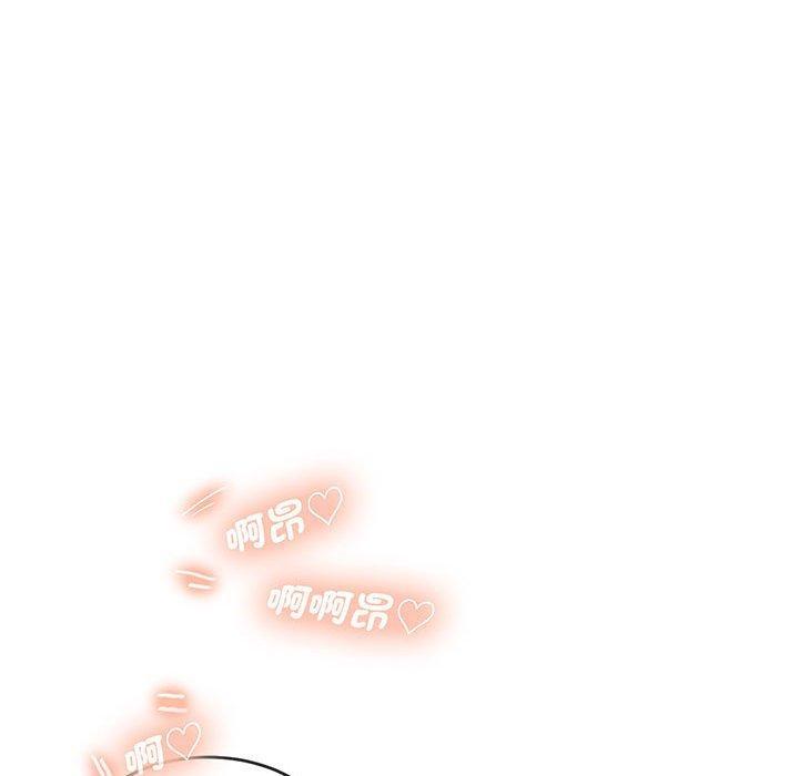 危險邂逅，第 12 話，第 17 页