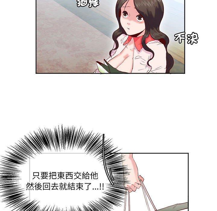 危險邂逅，第 12 話，第 12 页