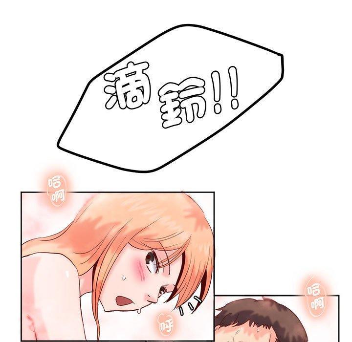 危險邂逅，第 12 話，第 64 页