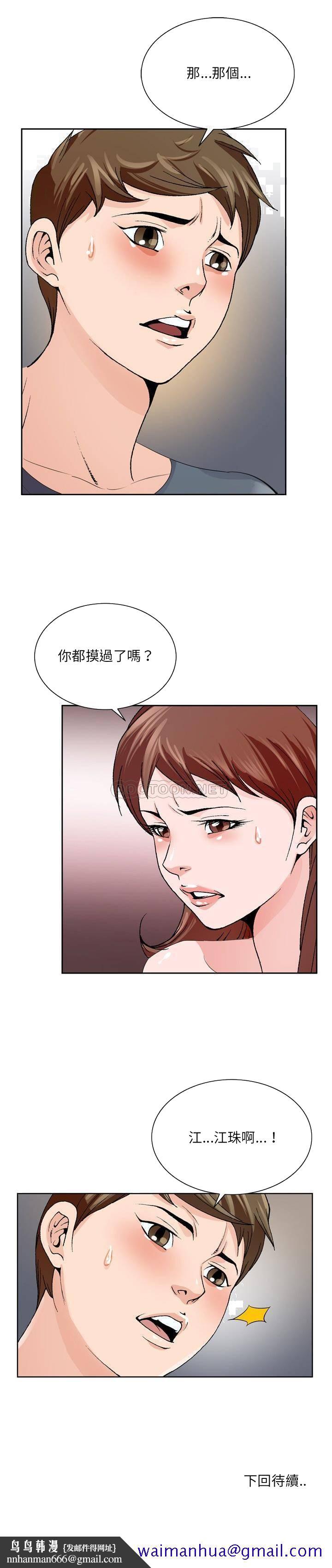 初恋变嫂嫂，第3章，第 21 页