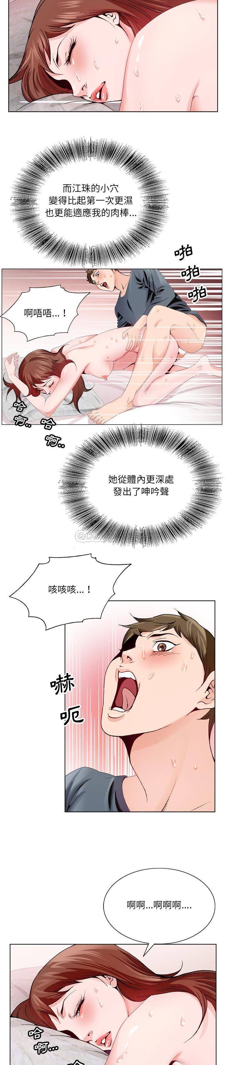 初恋变嫂嫂，第3章，第 15 页