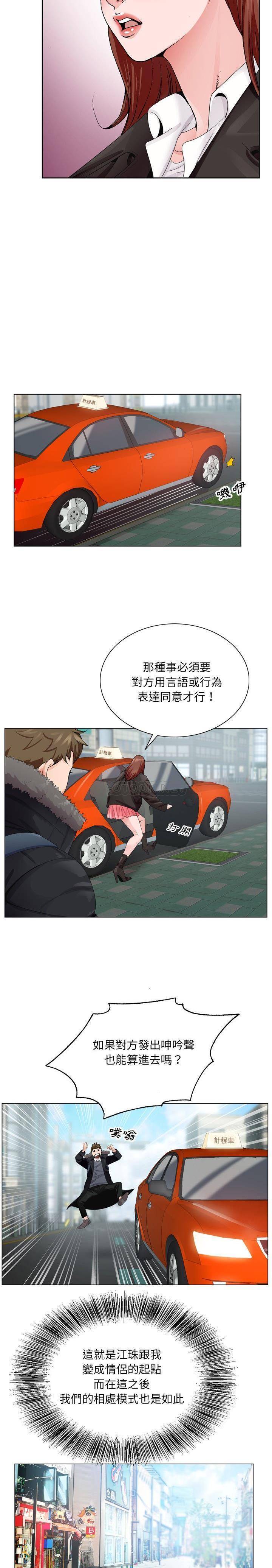 初恋变嫂嫂，第4章，第 5 页