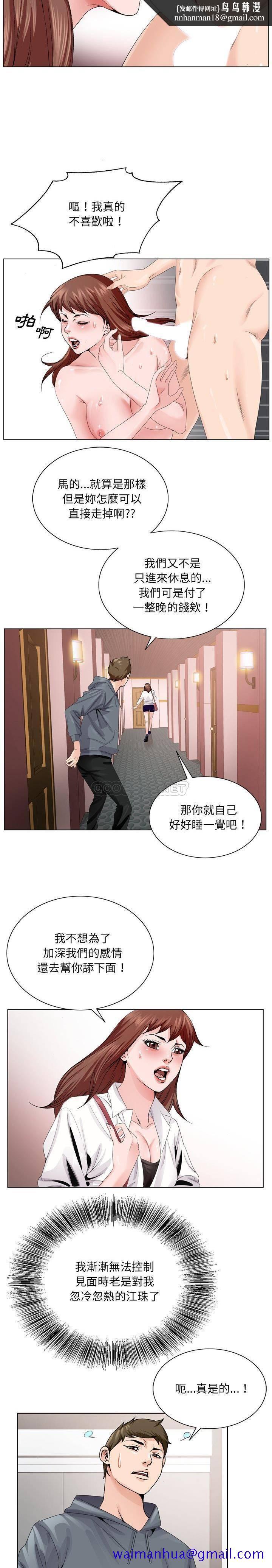 初恋变嫂嫂，第4章，第 11 页