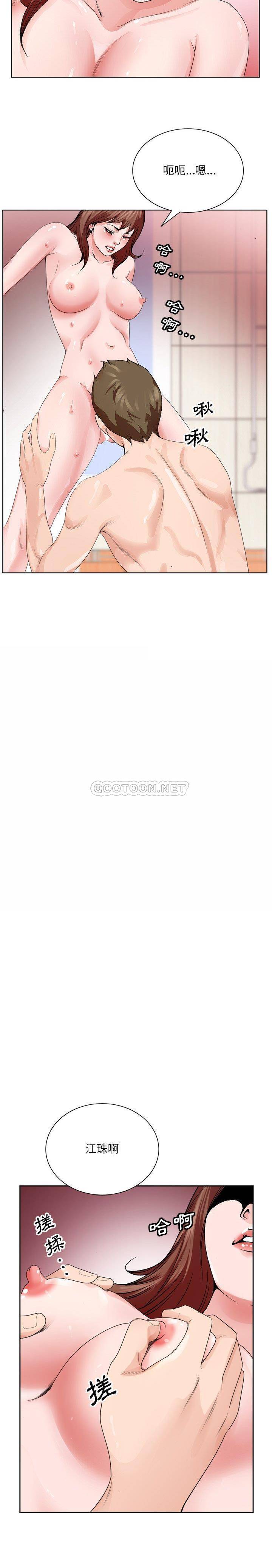 初恋变嫂嫂，第4章，第 8 页