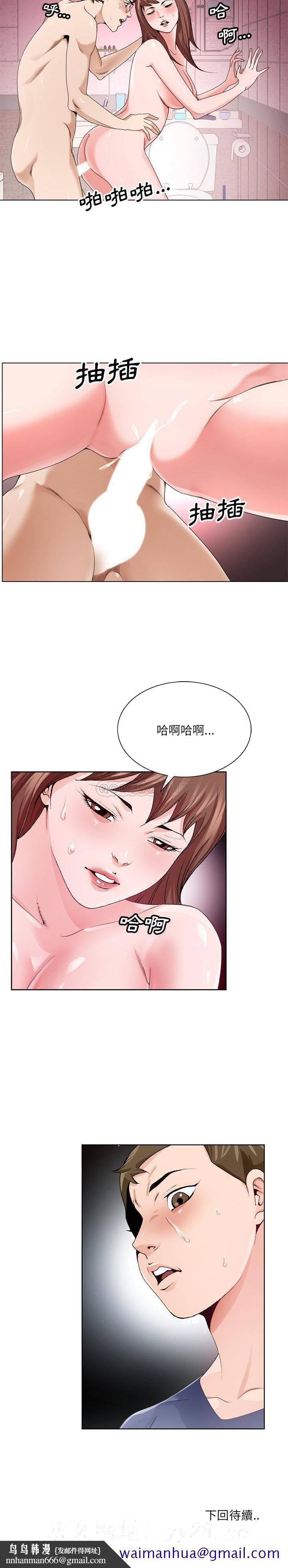 初恋变嫂嫂，第6章，第 21 页