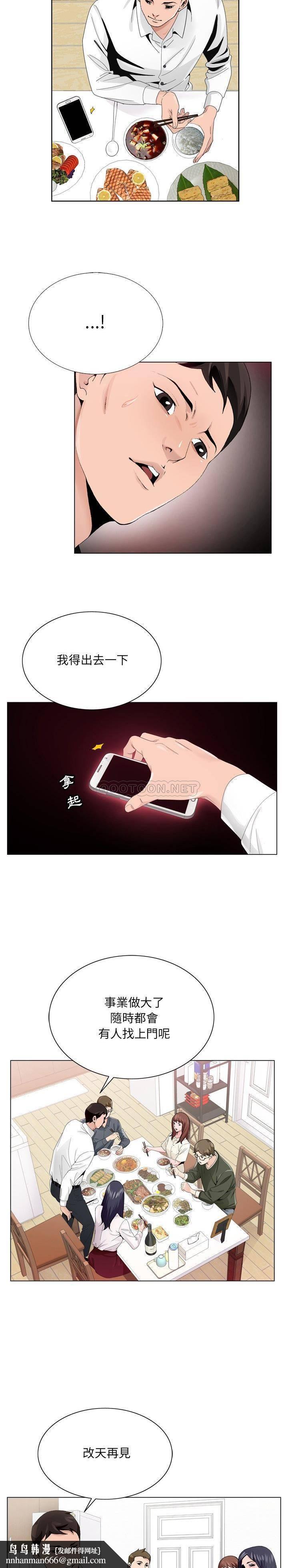 初恋变嫂嫂，第6章，第 12 页
