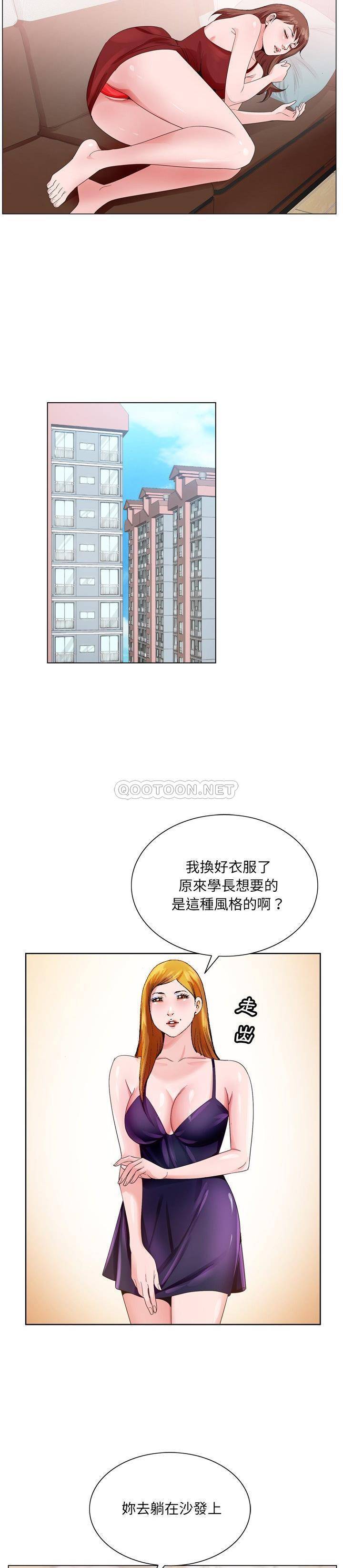 初恋变嫂嫂，第7章，第 5 页