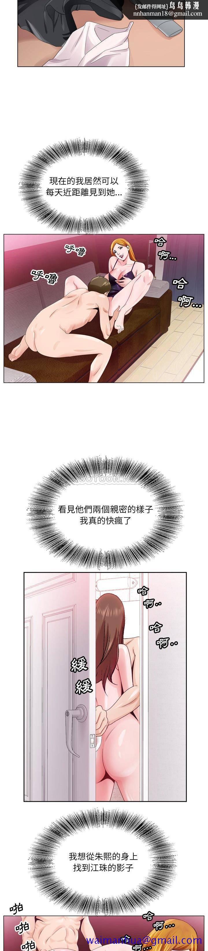 初恋变嫂嫂，第7章，第 11 页