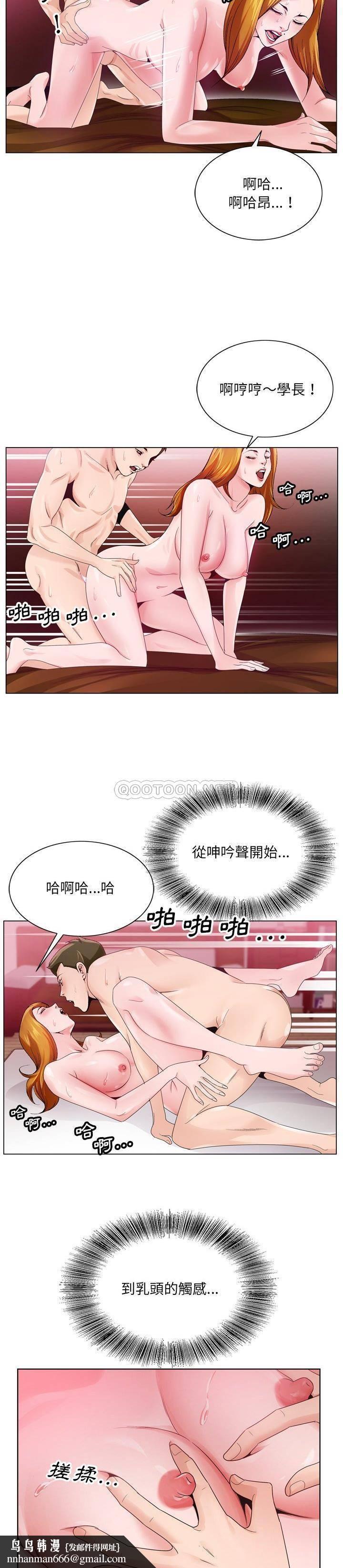 初恋变嫂嫂，第7章，第 12 页