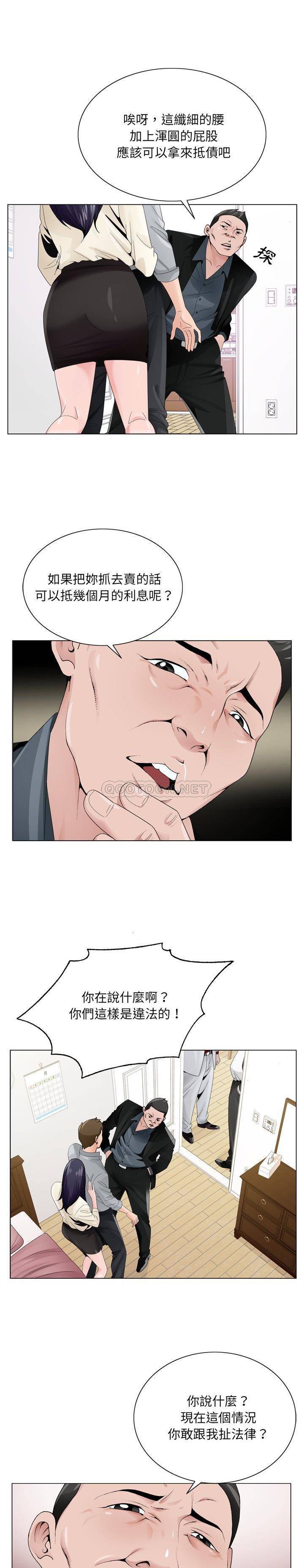 初恋变嫂嫂，第8章，第 5 页