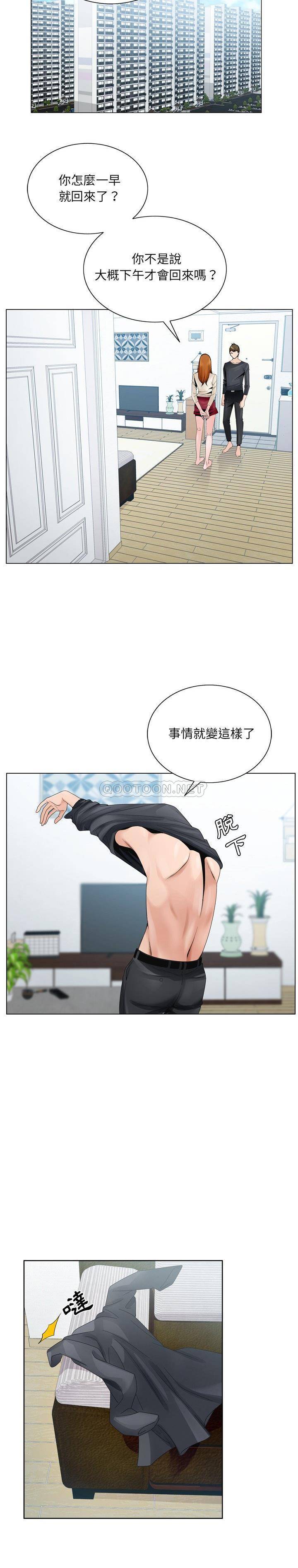 初恋变嫂嫂，第9章，第 5 页