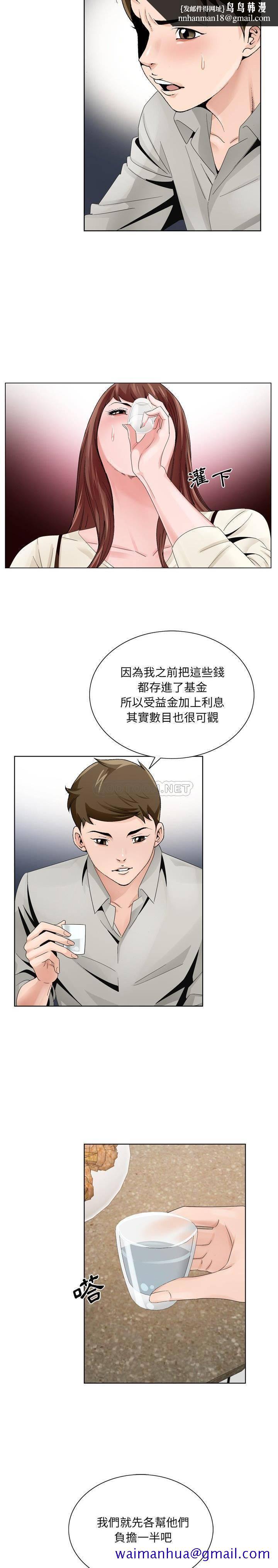 初恋变嫂嫂，第10章，第 11 页