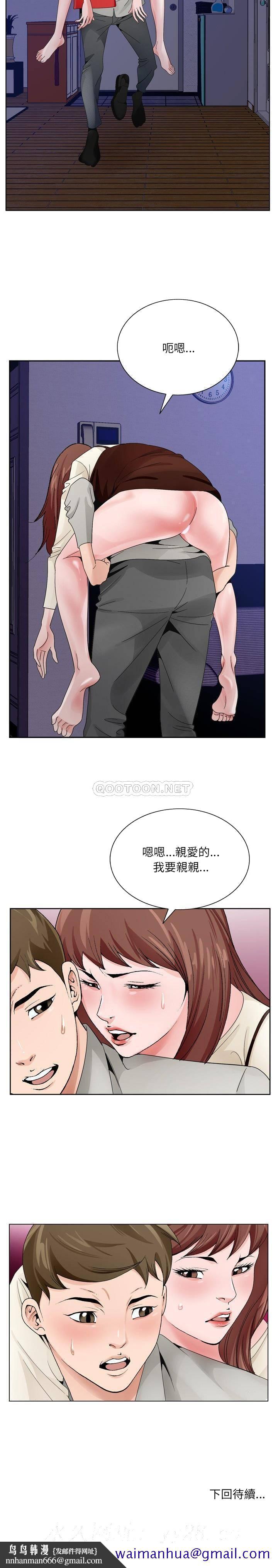 初恋变嫂嫂，第10章，第 21 页