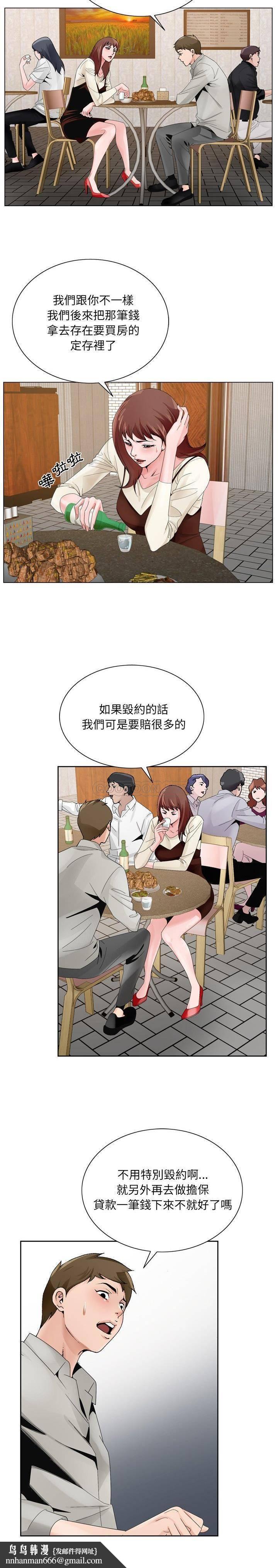 初恋变嫂嫂，第10章，第 12 页