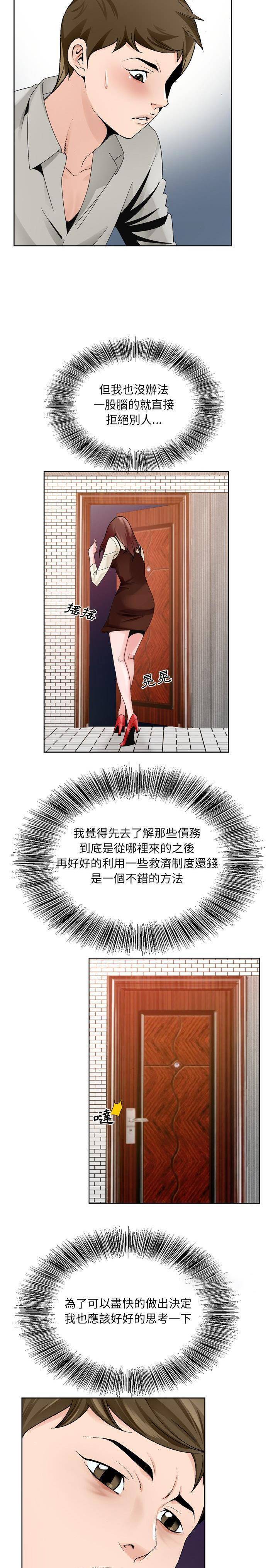 初恋变嫂嫂，第10章，第 15 页
