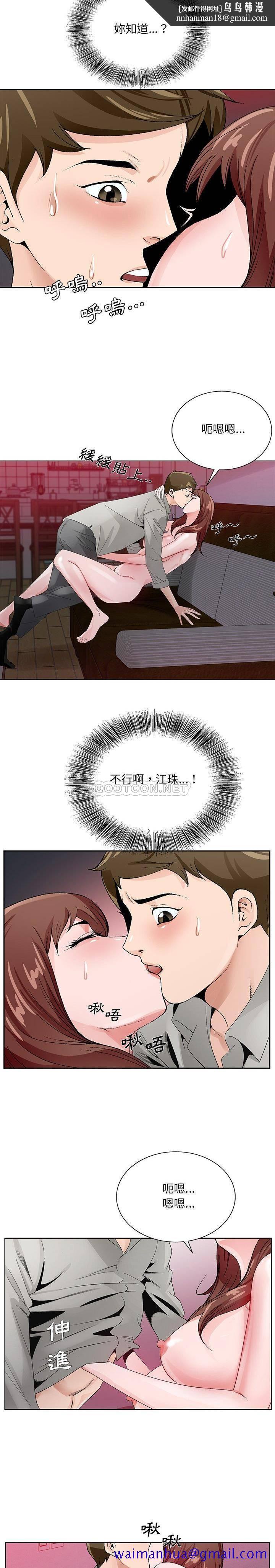 初恋变嫂嫂，第11章，第 11 页