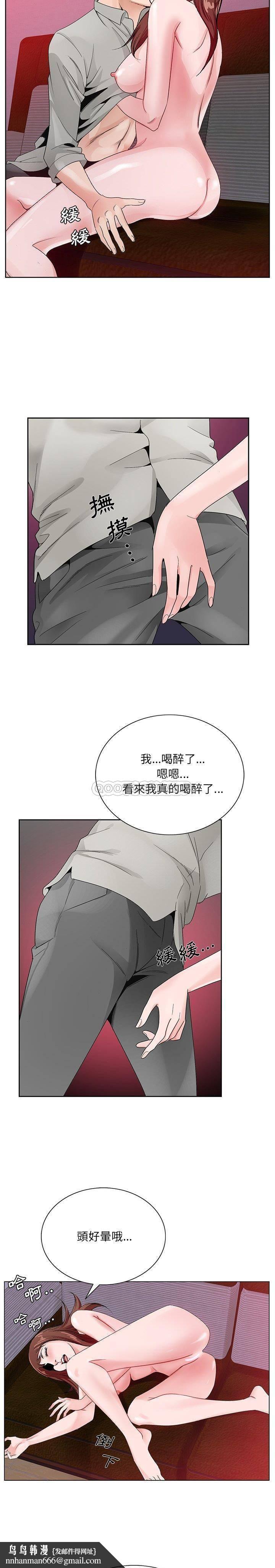 初恋变嫂嫂，第11章，第 12 页