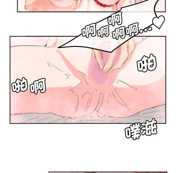 危險邂逅，第 13 話，第 49 页