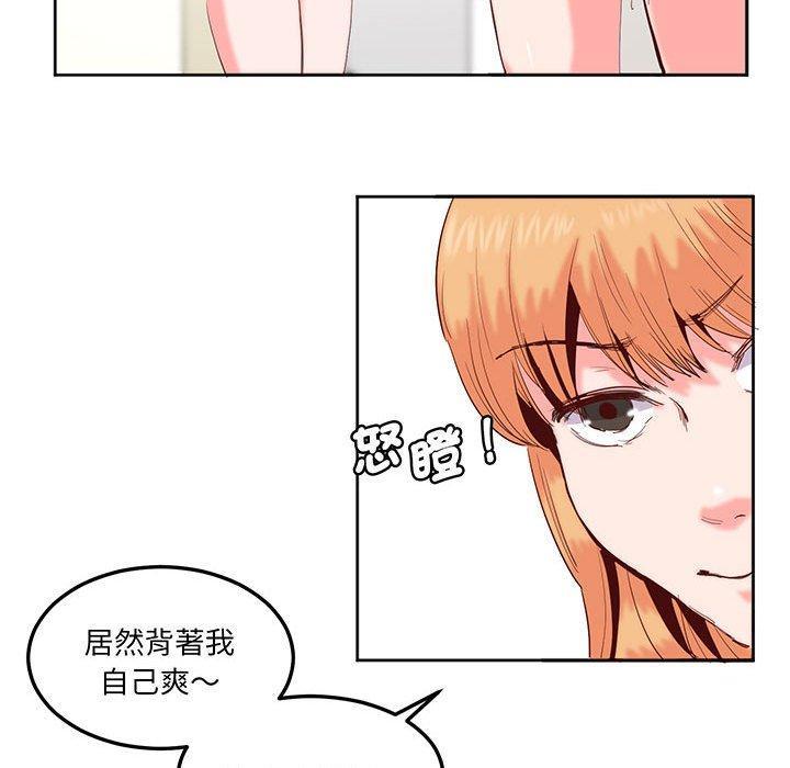 危險邂逅，第 13 話，第 21 页