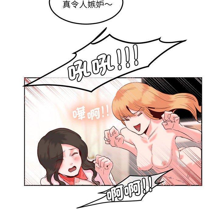危險邂逅，第 13 話，第 22 页