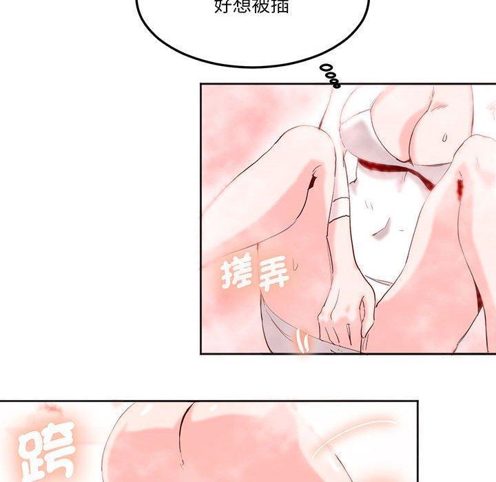 危險邂逅，第 13 話，第 52 页