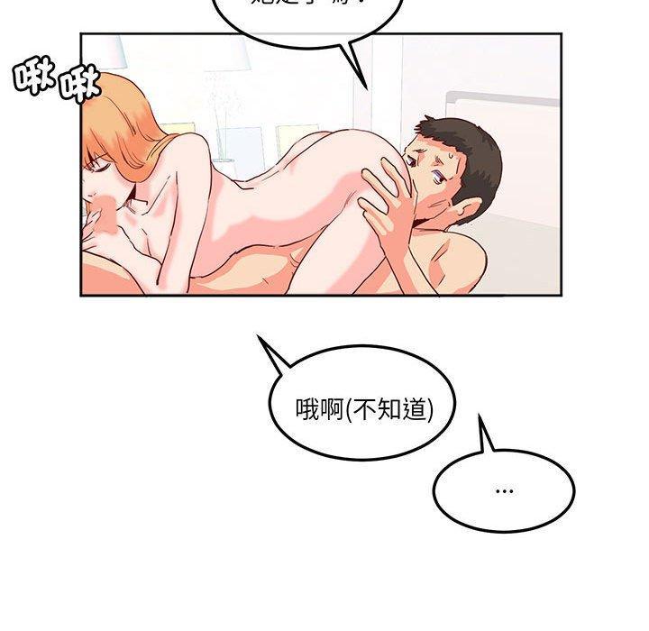 危險邂逅，第 13 話，第 64 页