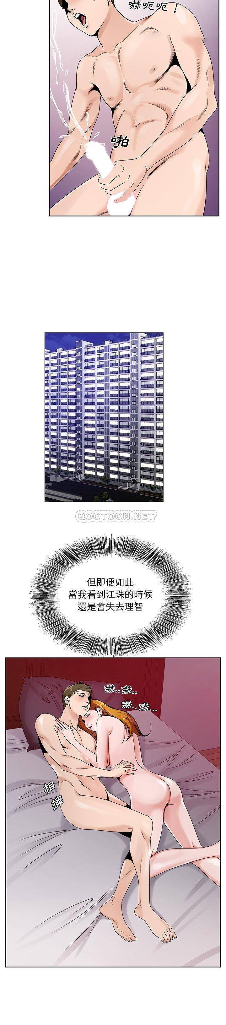 初恋变嫂嫂，第13章，第 8 页