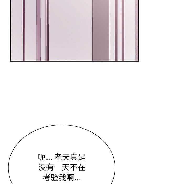 初恋变嫂嫂，第14章，第 34 页
