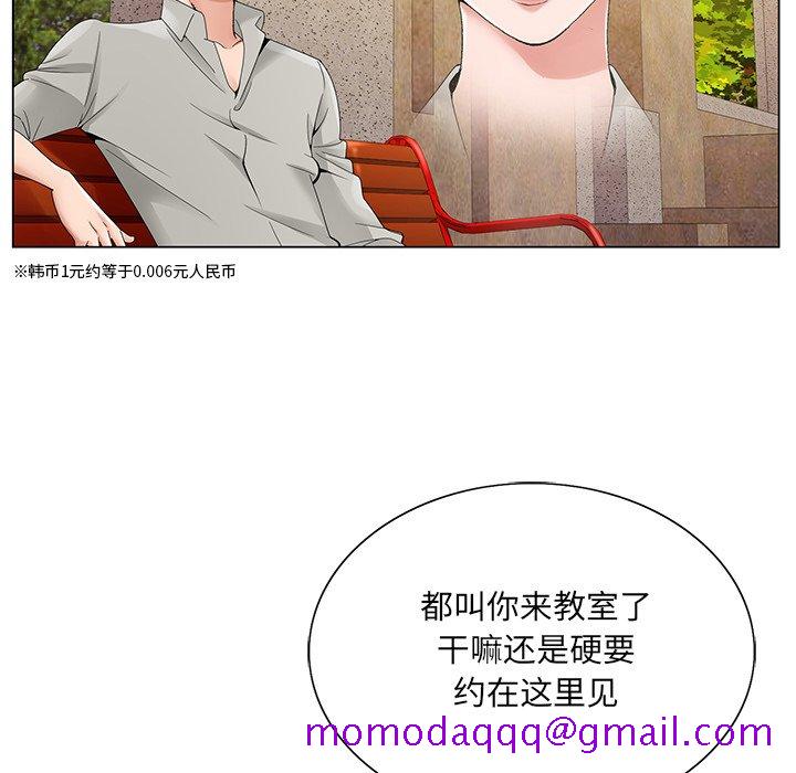 初恋变嫂嫂，第14章，第 106 页