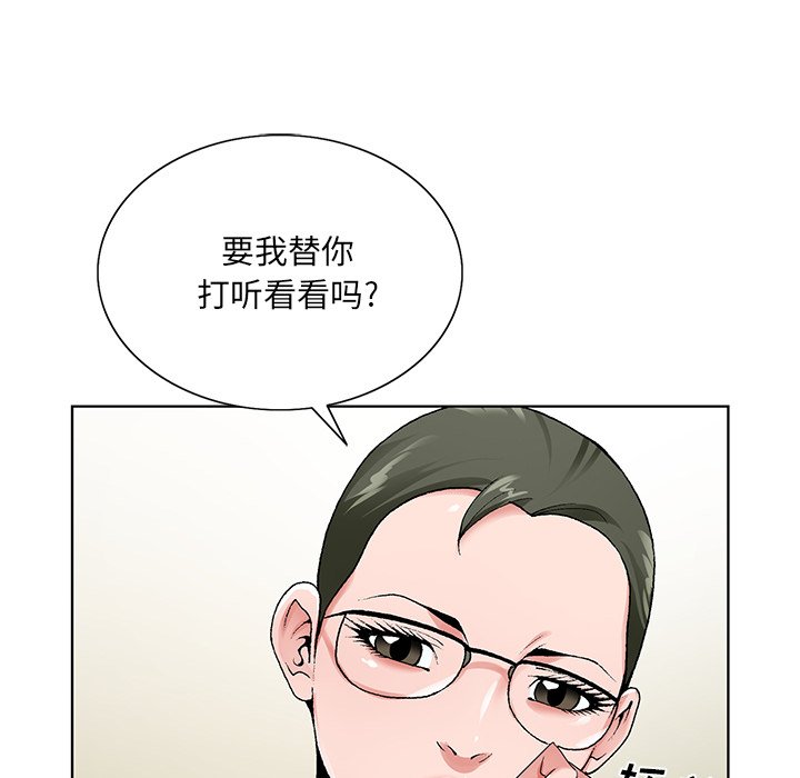 初恋变嫂嫂，第14章，第 95 页