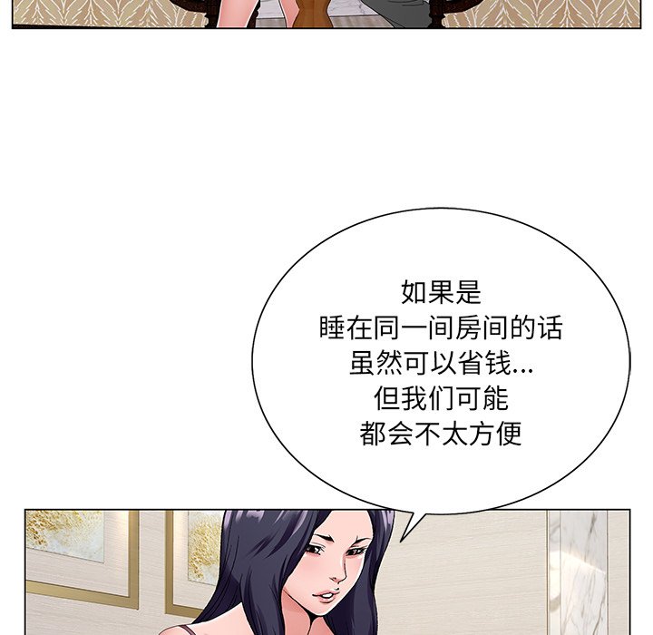 初恋变嫂嫂，第14章，第 65 页