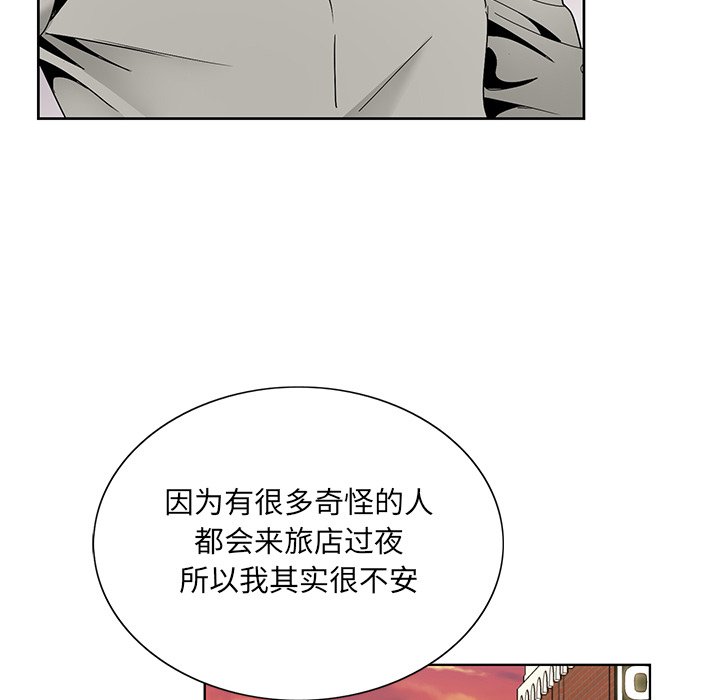 初恋变嫂嫂，第14章，第 60 页