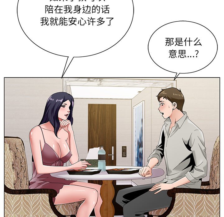初恋变嫂嫂，第14章，第 64 页