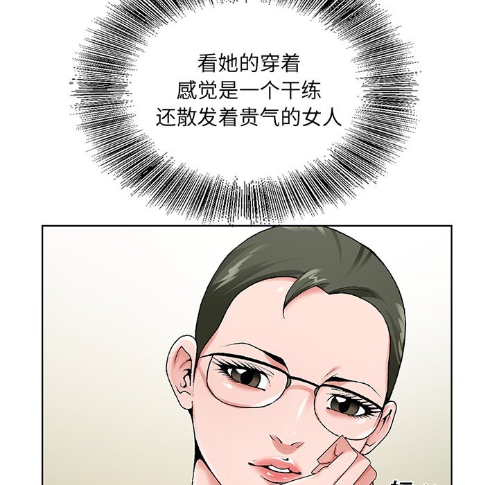 初恋变嫂嫂，第15章，第 5 页