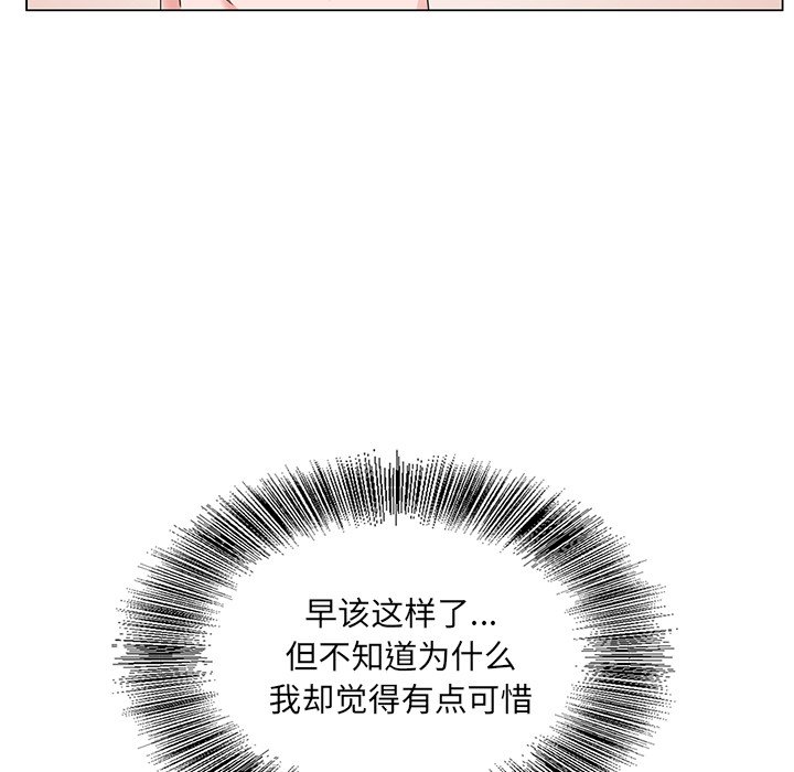 初恋变嫂嫂，第15章，第 106 页
