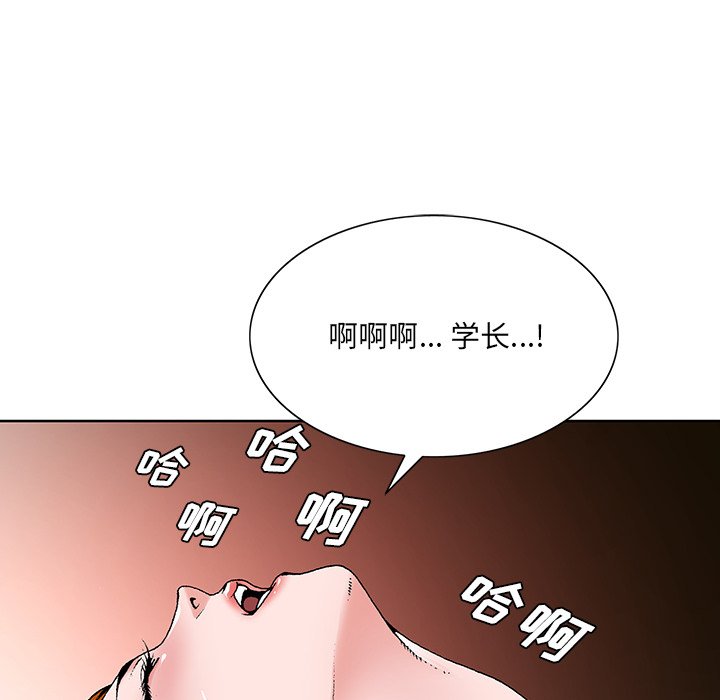 初恋变嫂嫂，第15章，第 69 页